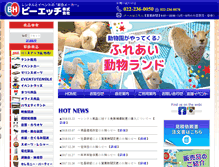 Tablet Screenshot of bh-net.co.jp